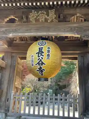 長谷寺の山門・神門