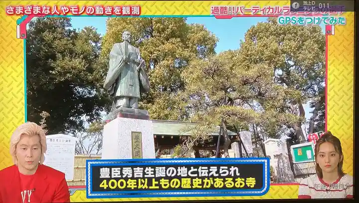 太閤山常泉寺(愛知県)