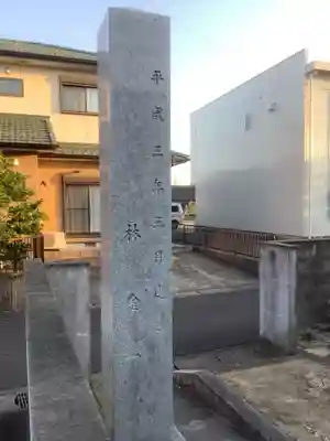善慶寺のその他建物