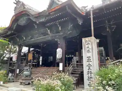 行願寺（革堂）(京都府)