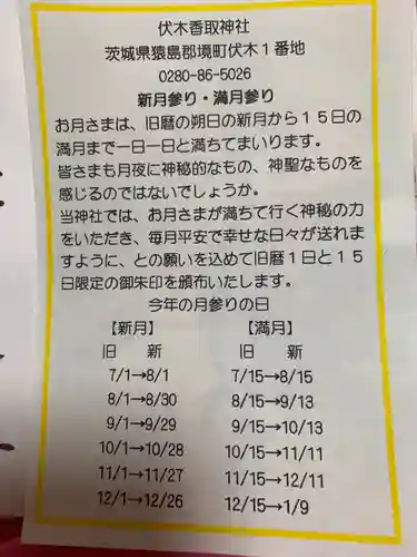 伏木香取神社のその他建物