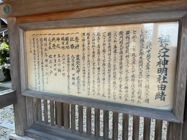 神明社(祖父江神明社)(愛知県)