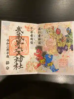 節分限定の御朱印をいただきました。