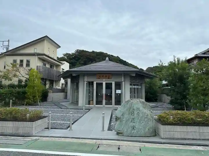 鎌倉日蓮堂の本殿・本堂