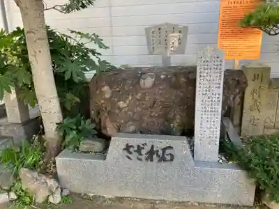 出雲大社松山分祠(愛媛県)