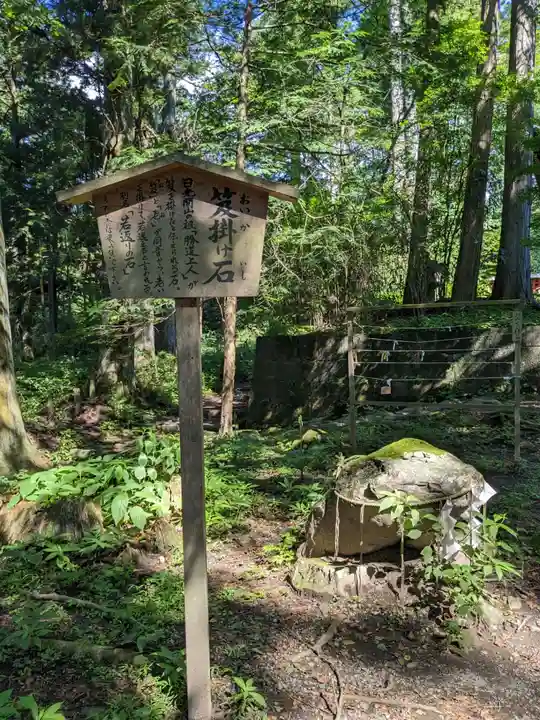 本宮神社(日光二荒山神社別宮)(栃木県)
