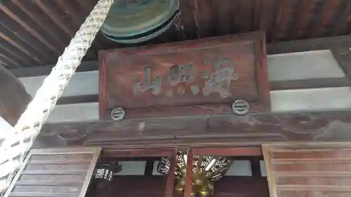 花蔵院(千葉県)