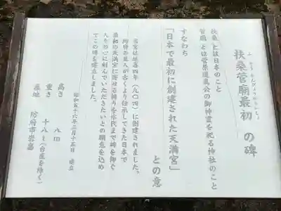 防府天満宮(山口県)