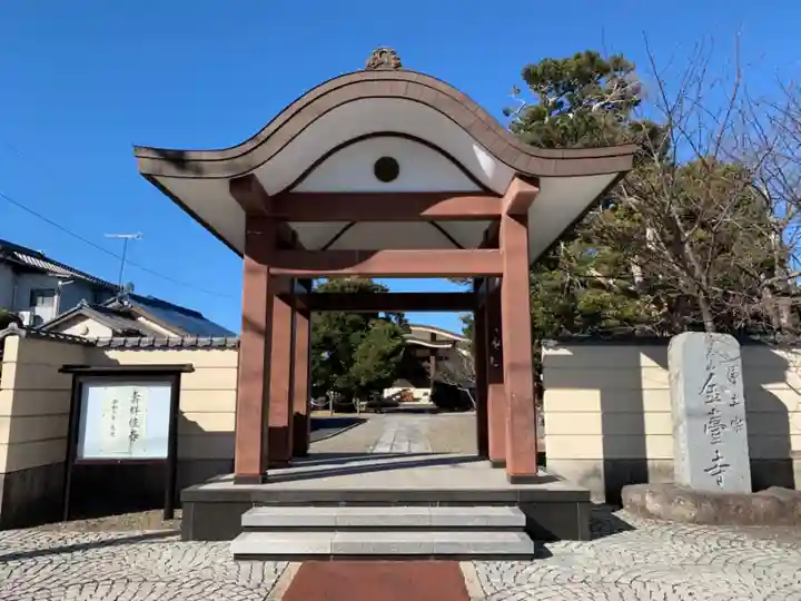 金台寺の山門・神門