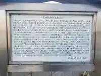 和泉神社(栃木県)