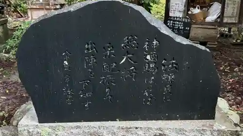 相馬中村神社(福島県)