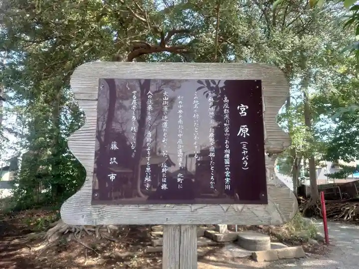 寒川社(神奈川県)