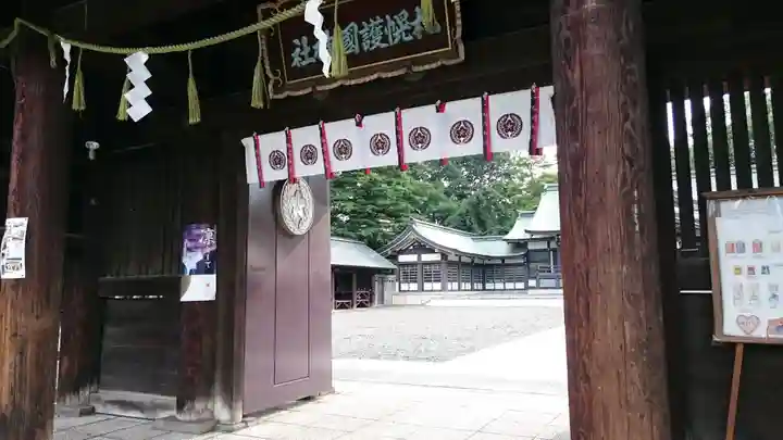 札幌護國神社の山門・神門