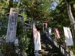 朝峯神社(高知県)