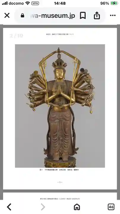 龍峰寺(神奈川県)