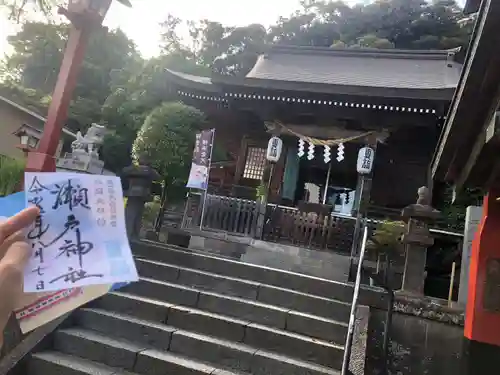 瀬戸神社(神奈川県)