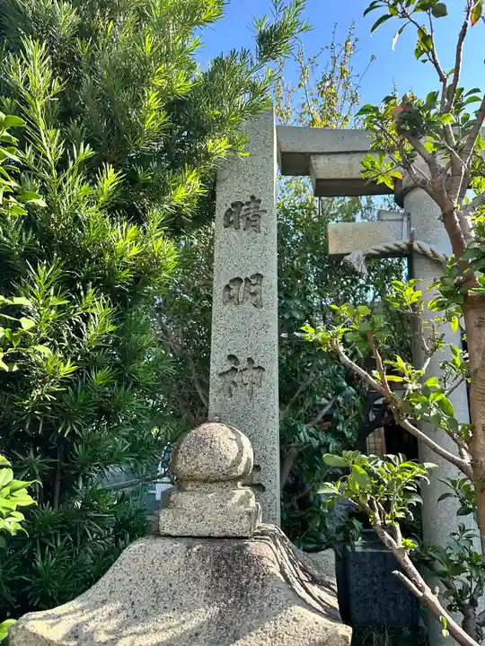 晴明神社(福井県)
