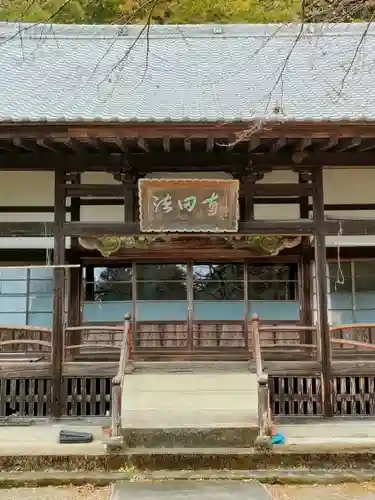 法田寺（法田観音堂）の本殿