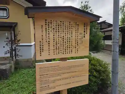 荏名神社(岐阜県)