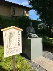 松陰神社(東京都)