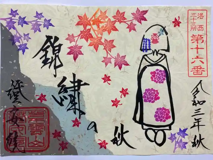 舞妓さんの後ろ姿と紅葉🍁
はんなりして秋らしくステキ💕