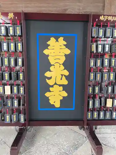 善光寺(長野県)