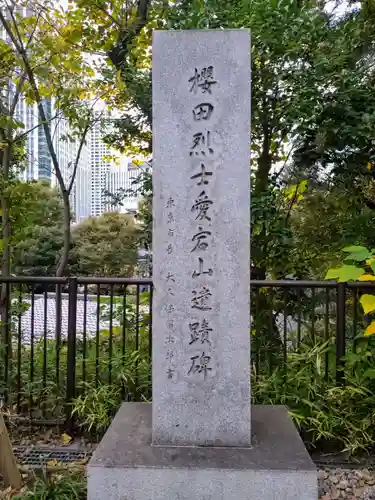 愛宕神社(東京都)