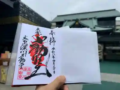 成田山深川不動堂（新勝寺東京別院）の御朱印