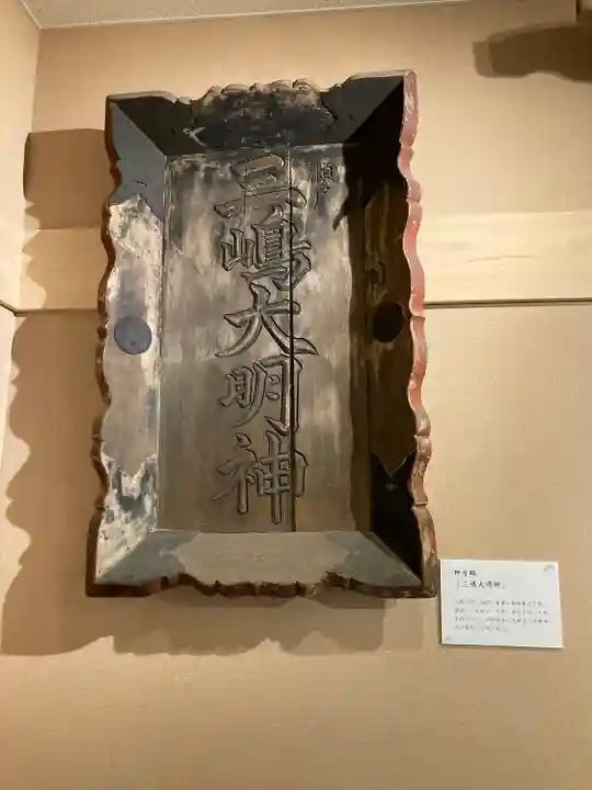 瀬戸神社(神奈川県)