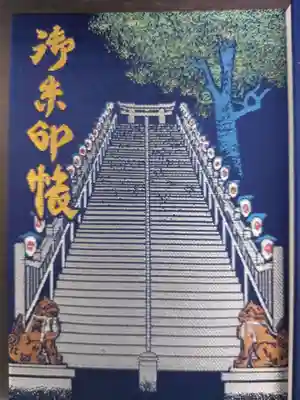 愛宕神社(東京都)