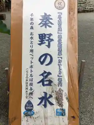 出雲大社相模分祠のその他建物