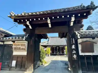 廬山寺(廬山天台講寺)(京都府)