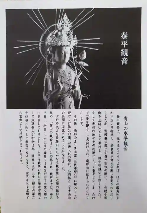 梅窓院(東京都)