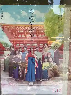 近江神宮のその他建物