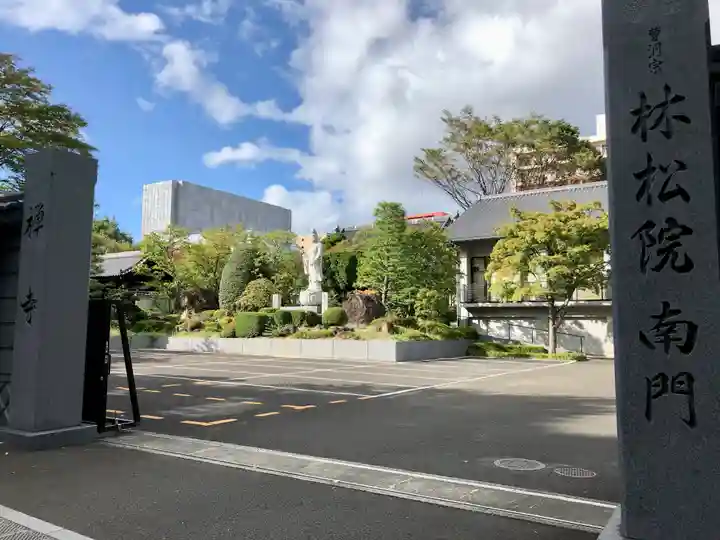 林松院(宮城県)