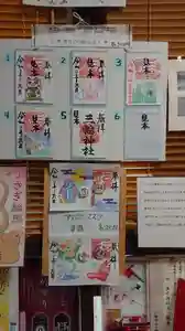 三輪神社の授与品その他 2020年09月07日(月)〜(2020年09月06日(日) 20時49分08秒投稿)