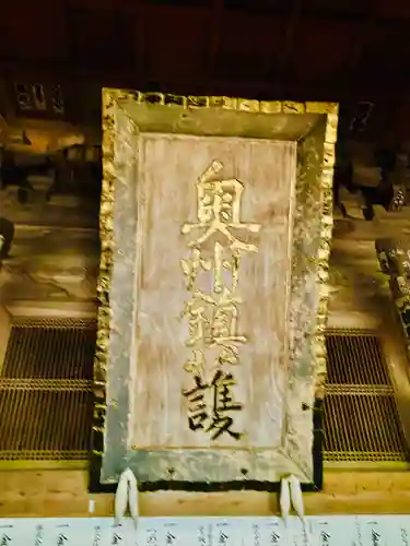 箟峯寺(宮城県)