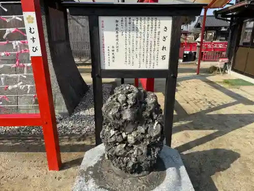水田天満宮の{uncategorized: "未分類", other: "その他", undefined: "問題あり", building: "その他建物", grave: "お墓", sacred_gate: "鳥居", guardian: "狛犬", statue: "像", buddha: "仏像", history: "歴史", nature: "自然", garden: "庭園", animal: "動物", pagoda: "塔", temizu: "手水舎", mountain_gate: "山門・神門", sanctuary: "本殿・本堂", subordinate: "末社・摂社", art: "芸術", scenery: "景色", jizo: "地蔵", ema: "絵馬", goshuin: "御朱印", omikuji: "おみくじ", items: "授与品その他", amulet: "お守り", goshuincho: "御朱印帳", eats: "食事", festival: "お祭り", votive_dance: "神楽", shichigosan: "七五三参", wedding: "結婚式", experience: "体験その他", initially: "初詣", around: "周辺", anti_infection: "感染症対策"}