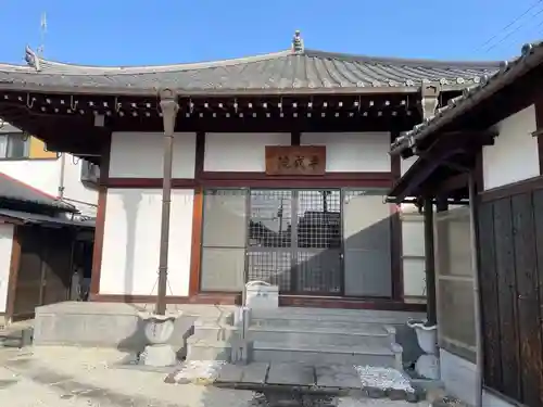 亀峰山平成院(京都府)