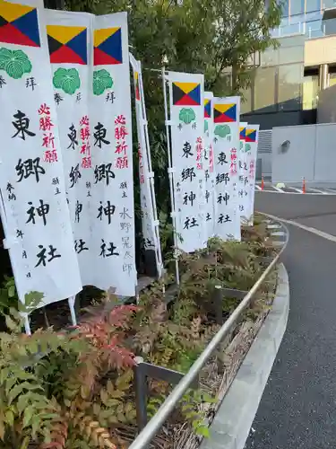 東郷神社のその他建物