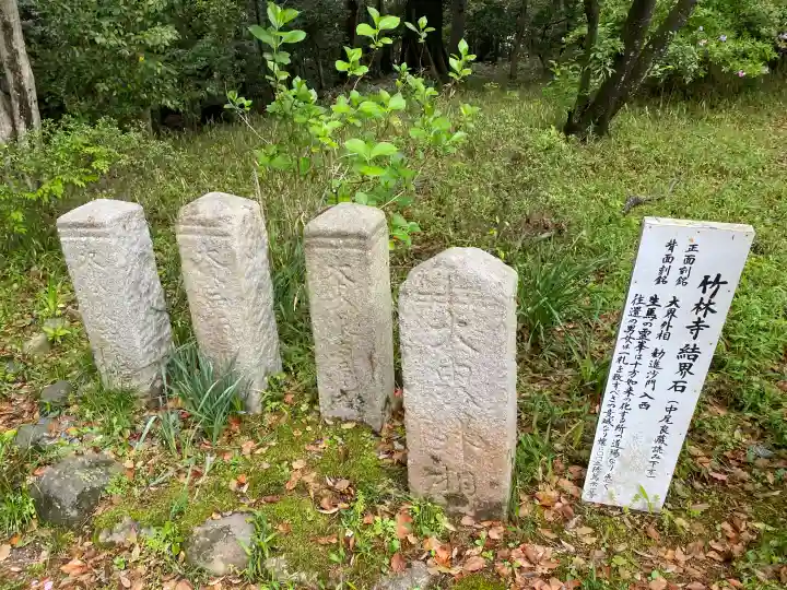 竹林寺の{uncategorized: "未分類", other: "その他", undefined: "問題あり", building: "その他建物", grave: "お墓", sacred_gate: "鳥居", guardian: "狛犬", statue: "像", buddha: "仏像", history: "歴史", nature: "自然", garden: "庭園", animal: "動物", pagoda: "塔", temizu: "手水舎", mountain_gate: "山門・神門", sanctuary: "本殿・本堂", subordinate: "末社・摂社", art: "芸術", scenery: "景色", jizo: "地蔵", ema: "絵馬", goshuin: "御朱印", omikuji: "おみくじ", items: "授与品その他", amulet: "お守り", goshuincho: "御朱印帳", eats: "食事", festival: "お祭り", votive_dance: "神楽", shichigosan: "七五三参", wedding: "結婚式", experience: "体験その他", initially: "初詣", around: "周辺", anti_infection: "感染症対策"}