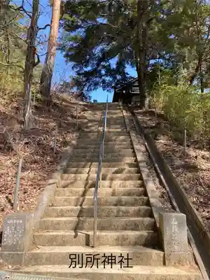 別所神社(長野県)