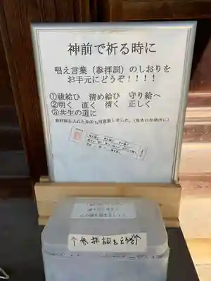 新日吉神宮(京都府)