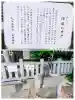 六本木天祖神社の{uncategorized: "未分類", other: "その他", undefined: "問題あり", building: "その他建物", grave: "お墓", sacred_gate: "鳥居", guardian: "狛犬", statue: "像", buddha: "仏像", history: "歴史", nature: "自然", garden: "庭園", animal: "動物", pagoda: "塔", temizu: "手水舎", mountain_gate: "山門・神門", sanctuary: "本殿・本堂", subordinate: "末社・摂社", art: "芸術", scenery: "景色", jizo: "地蔵", ema: "絵馬", goshuin: "御朱印", omikuji: "おみくじ", items: "授与品その他", amulet: "お守り", goshuincho: "御朱印帳", eats: "食事", festival: "お祭り", votive_dance: "神楽", shichigosan: "七五三参", wedding: "結婚式", experience: "体験その他", initially: "初詣", around: "周辺", anti_infection: "感染症対策"}