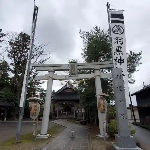 羽黒神社の鳥居