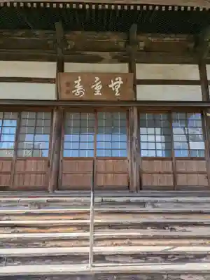 勝林寺(岐阜県)