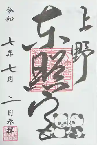 上野東照宮(東京都)