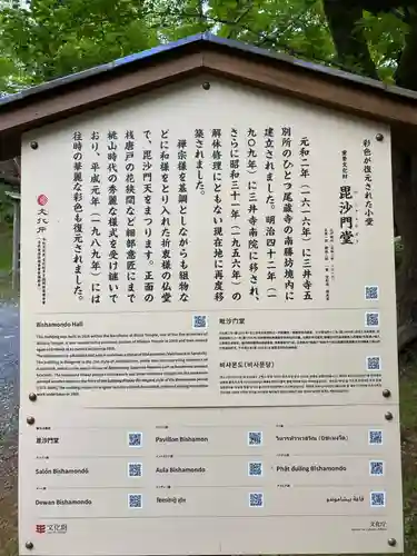 園城寺（三井寺）の歴史