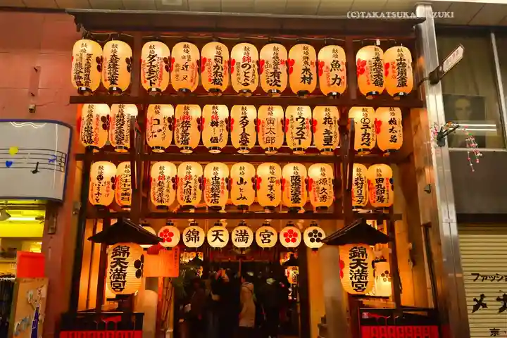 錦天満宮(京都府)