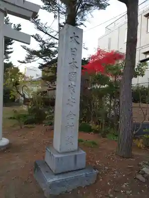 諏訪神社(新潟県)